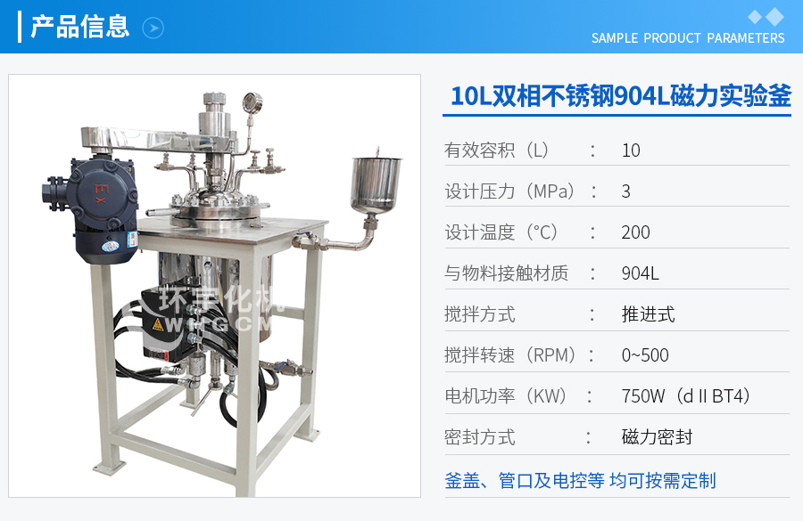 10L油浴電加熱實(shí)驗(yàn)釜