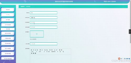 面向社區(qū)養(yǎng)老服務(wù)的應(yīng)用系統(tǒng)設(shè)計(jì)與實(shí)現(xiàn)